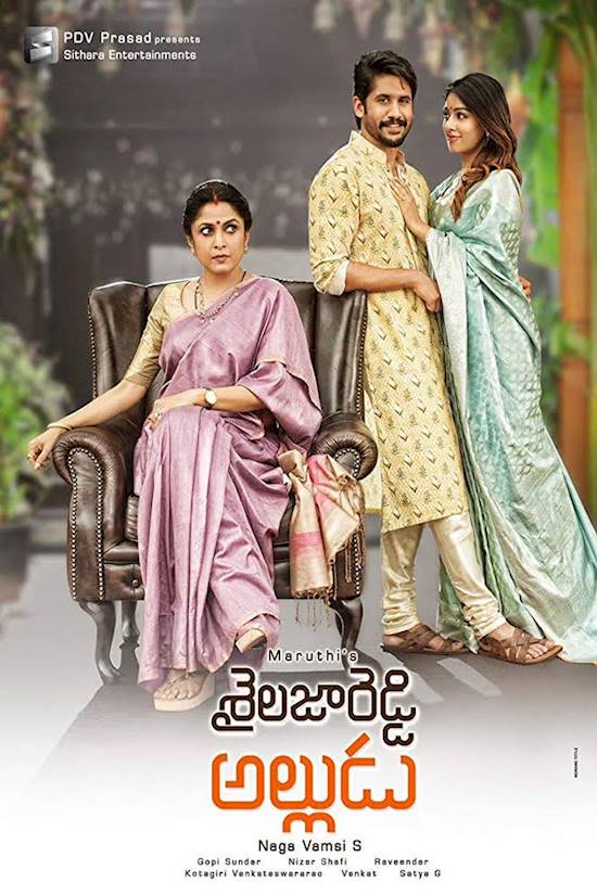 Poster of movie: Sailaja Reddy Alludu