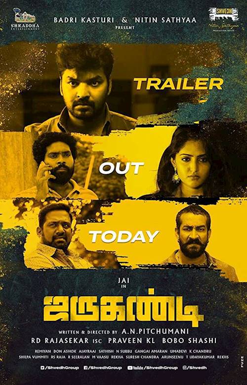 Trailer of movie: Jarugandi