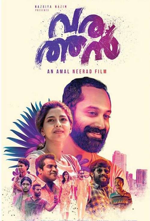 Trailer of movie: Varathan