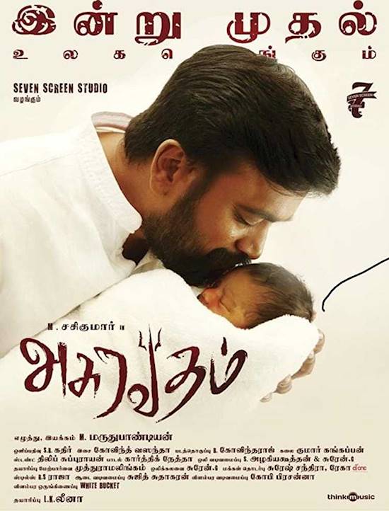 Poster of movie: Asuravadham