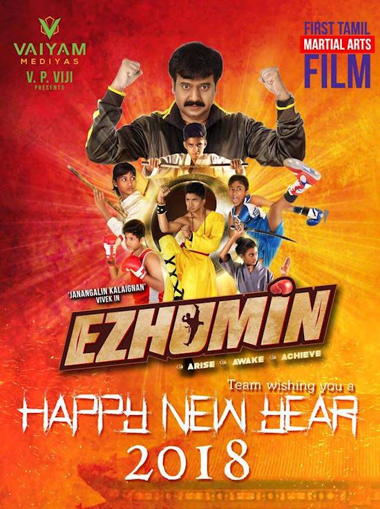 Poster of movie: Ezhumin