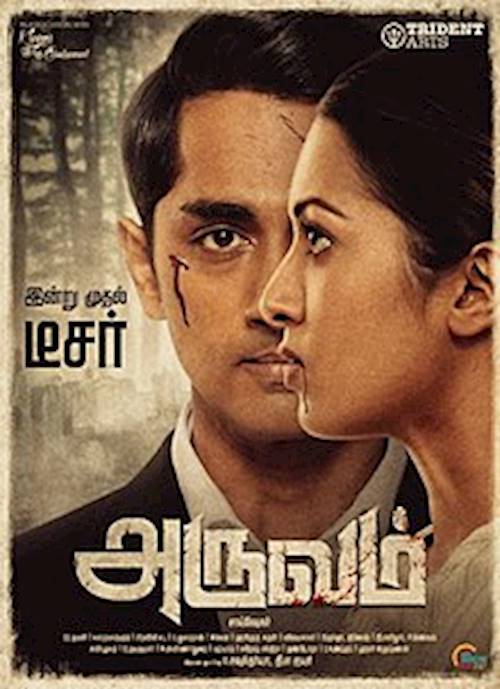 Trailer of movie: Aruvam