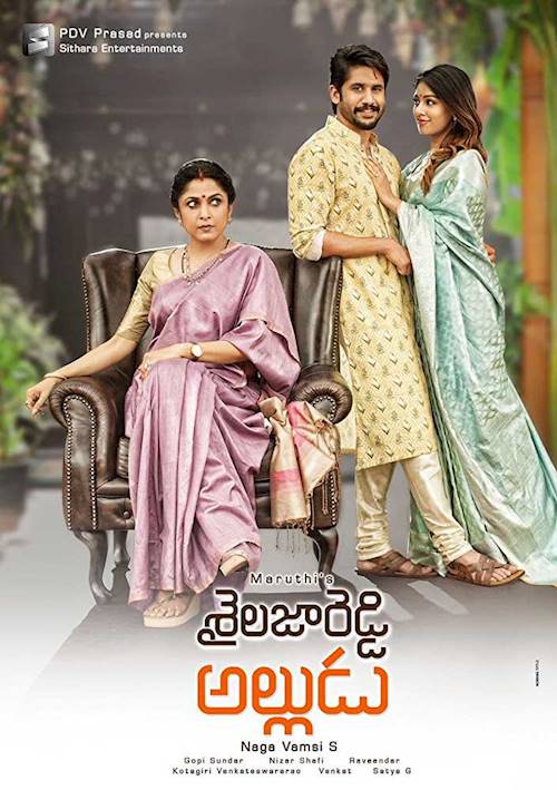 Trailer of movie: Sailaja Reddy Alludu