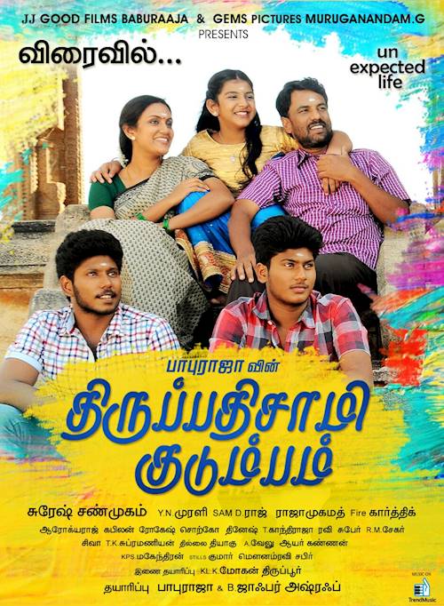 Trailer of movie: Thirupathisamy Kudumbam