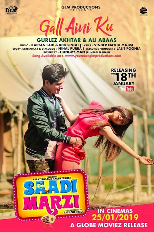 Trailer of movie: Saadi Marzi