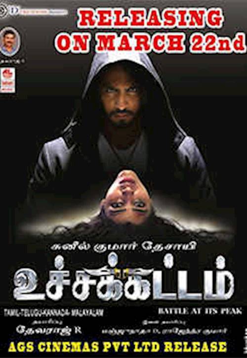 Trailer of movie: Uchakattam