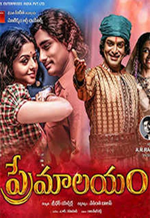 Trailer of movie: suryakantham