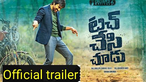 Trailer of movie: Touch Chesi Chudu