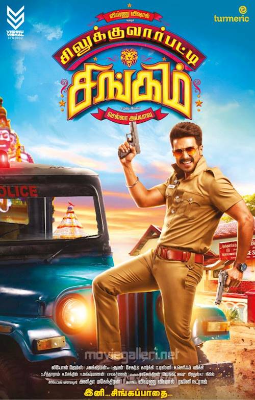 Trailer of movie: Silukkuvarupatti Singam