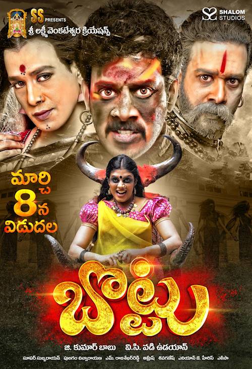 Trailer of movie: Bindi