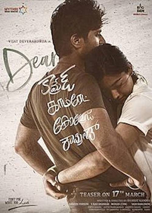 Trailer of movie: Dear Comrade