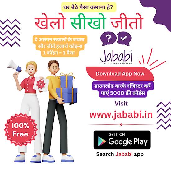 Jababi Quiz app is changing an education based gaming industry. Read to know more