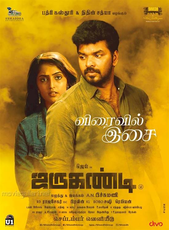 Poster of movie: Jarugandi