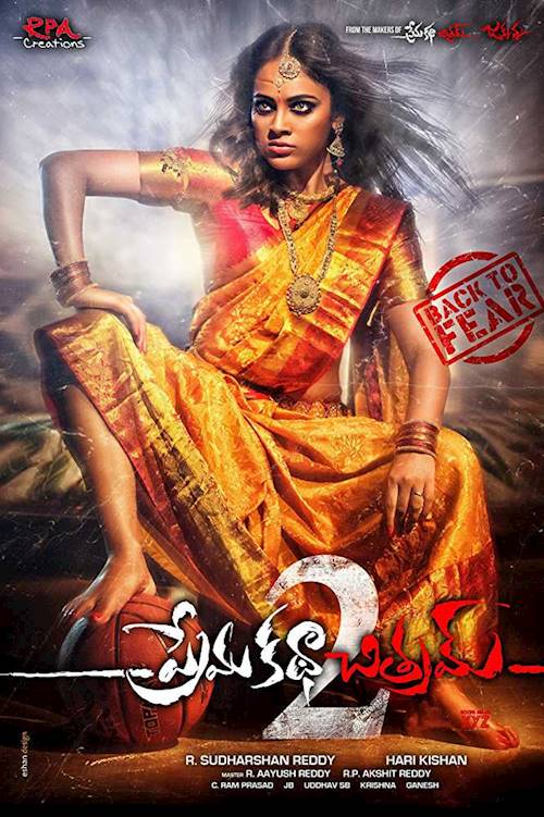 Trailer of movie: Prema Katha Chitram 2