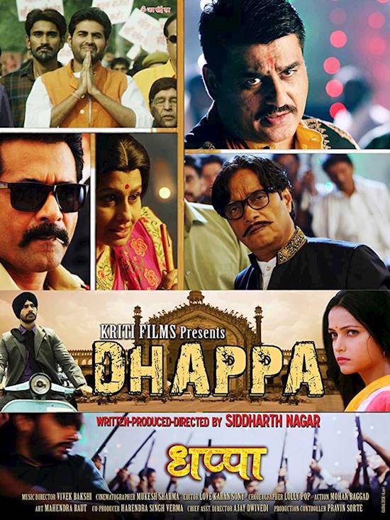 Poster of movie: Dhappa