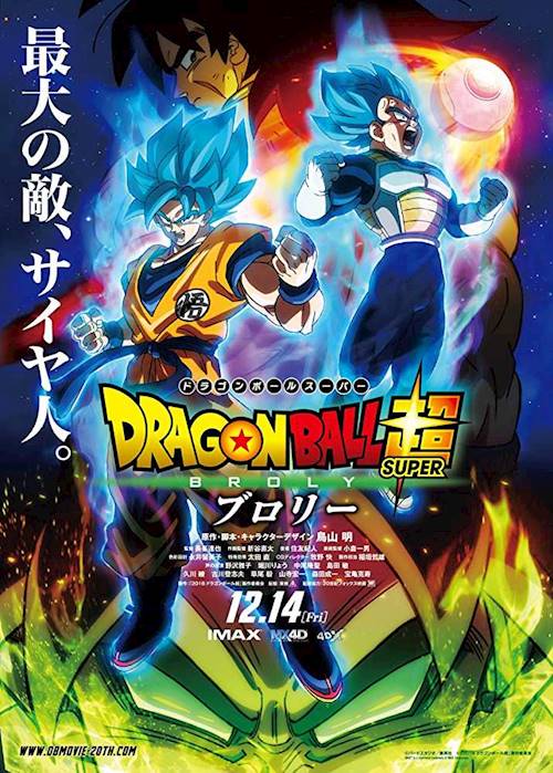 Trailer of movie: Dragon Ball Super: Broly