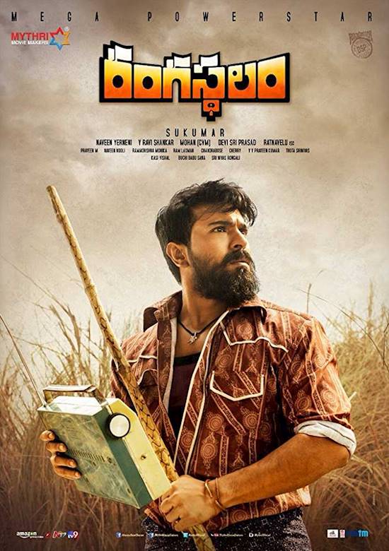 Poster of movie: Rangasthalam