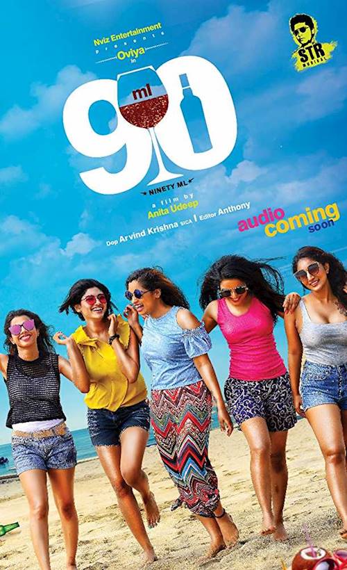 Trailer of movie: 90 ML