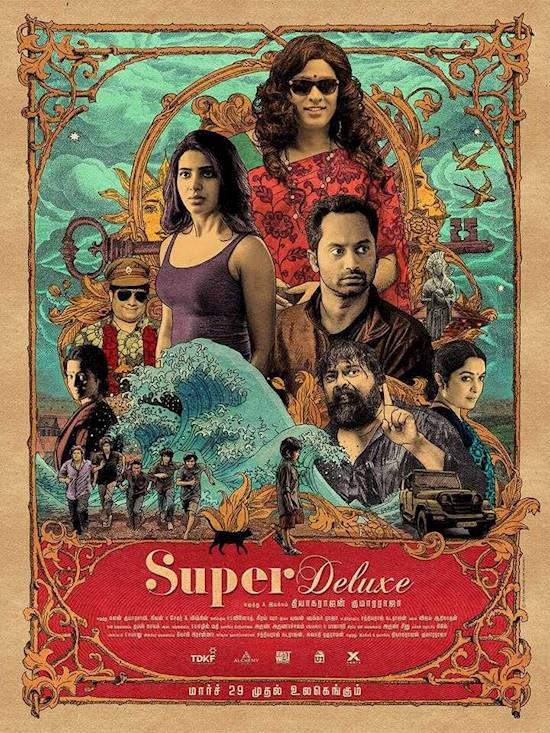 Poster of movie: Super Deluxe