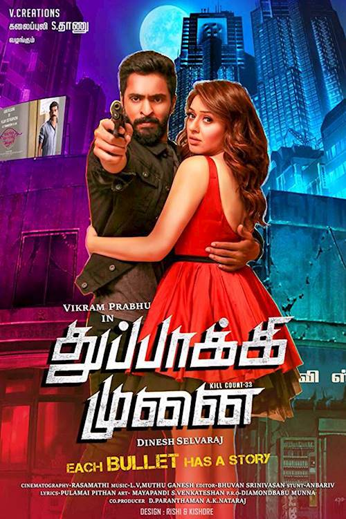 Trailer of movie: Thuppakki Munai