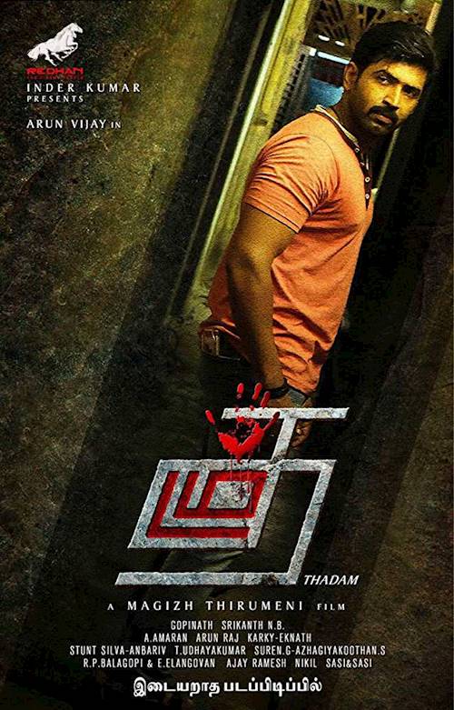 Trailer of movie: Thadam