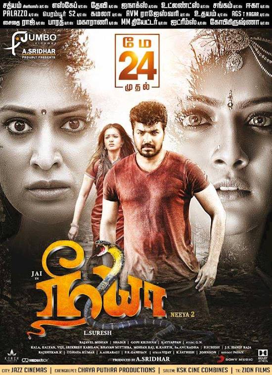 Poster of movie: Neeya 2