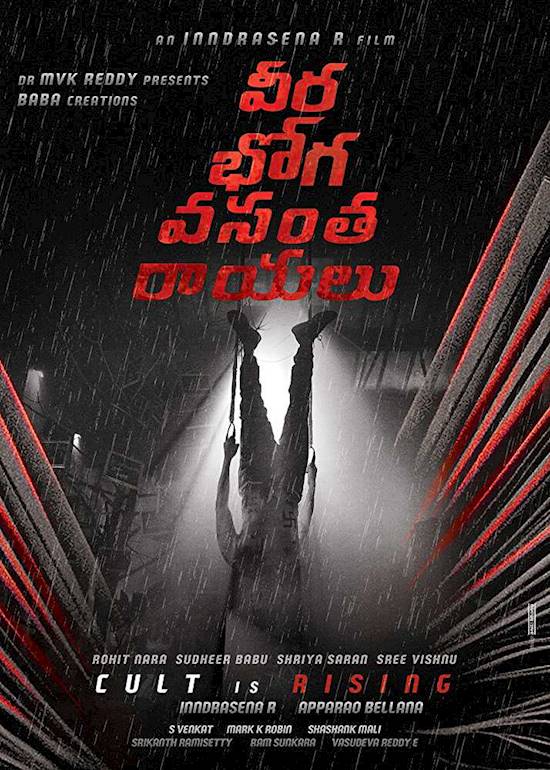 Poster of movie: Veera Bhoga Vasantha Rayalu