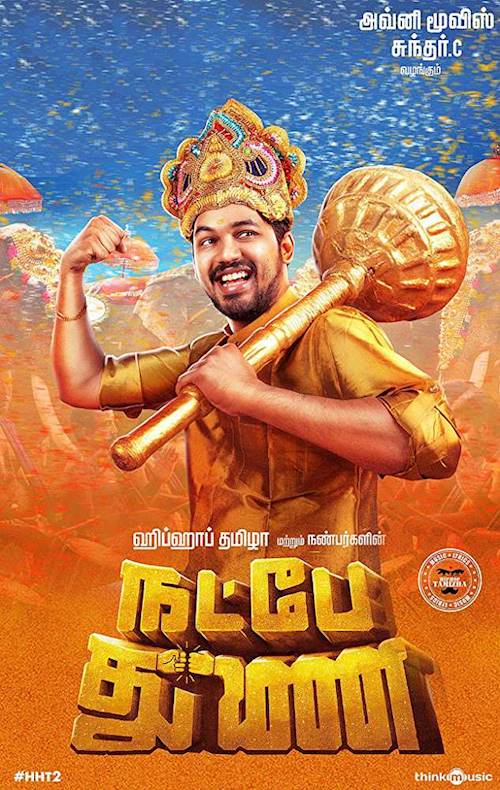 Trailer of movie: Natpe Thunai