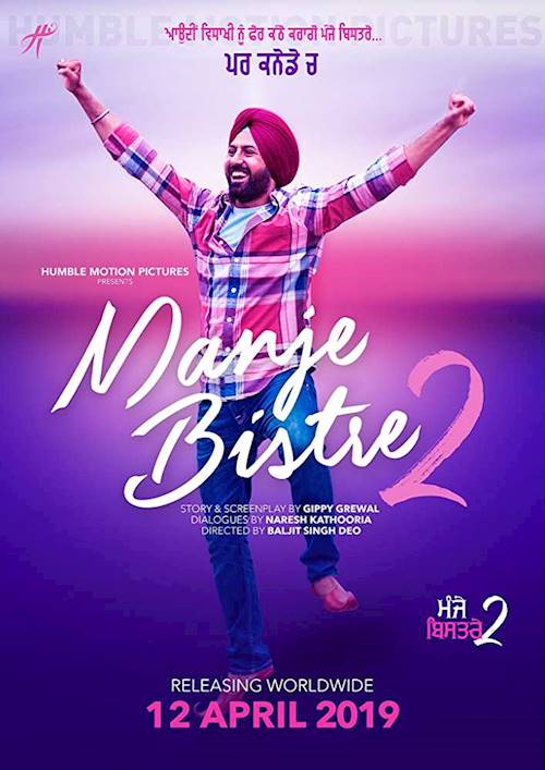 Trailer of movie: Manje Bistre 2