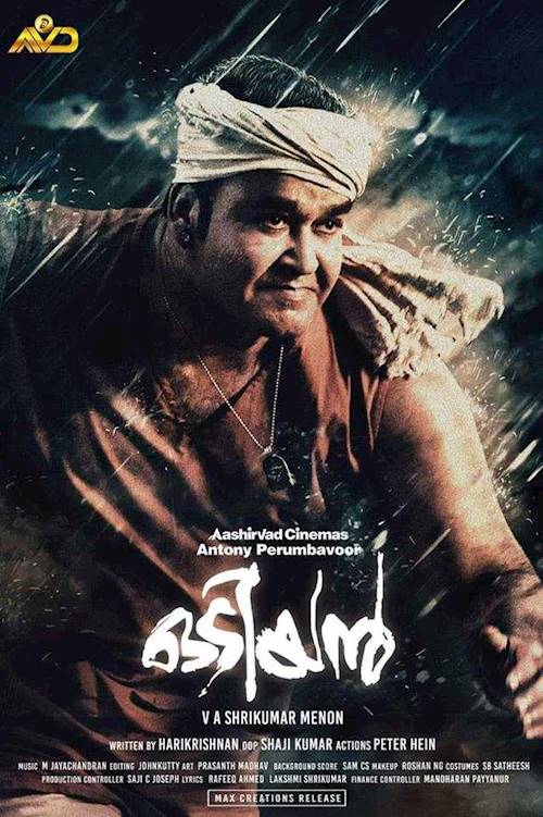 Trailer of movie: Odiyan