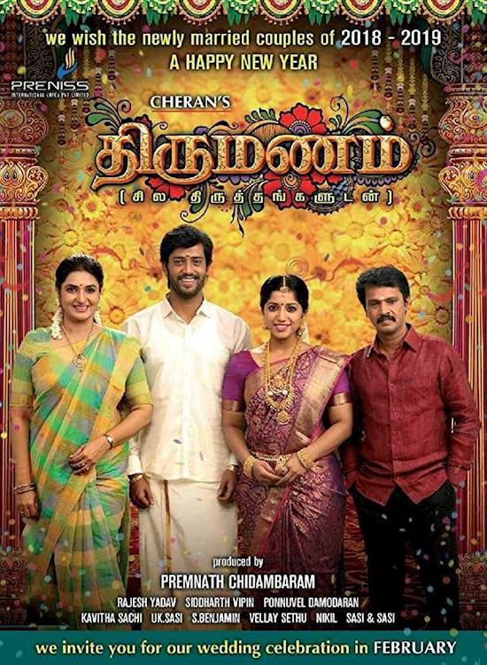 Poster of movie: Thirumanam