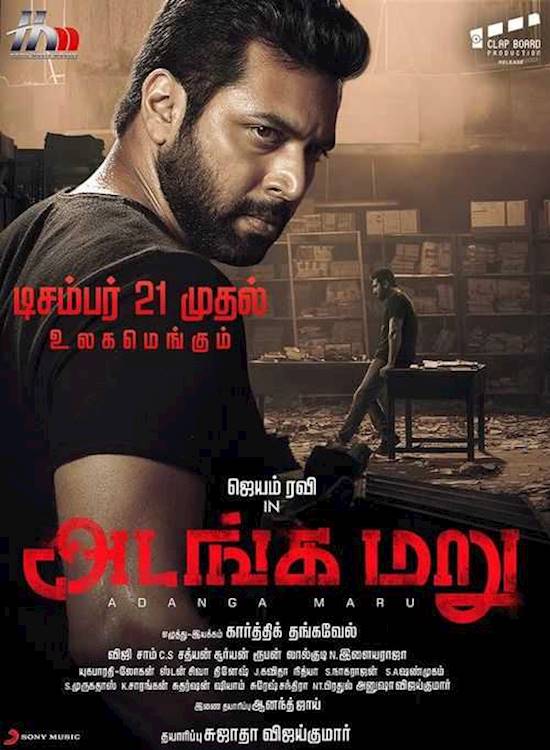 Poster of movie: Adanga Maru