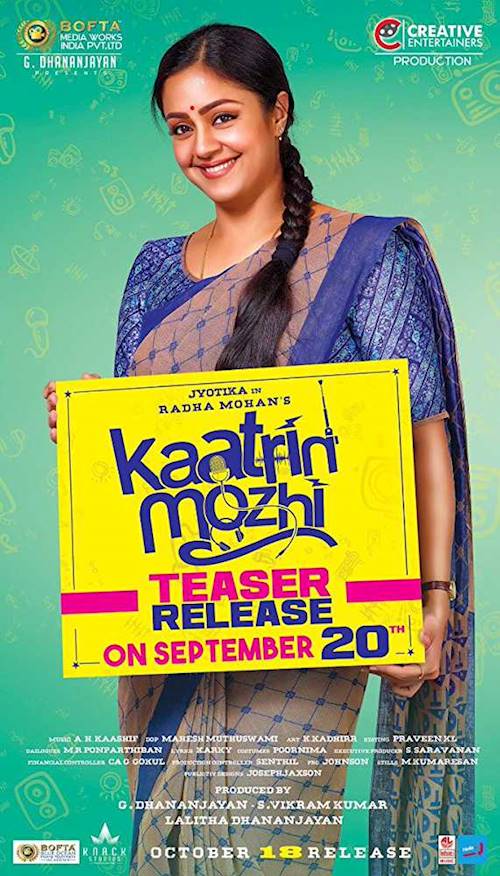 Trailer of movie: Kaatrin Mozhi