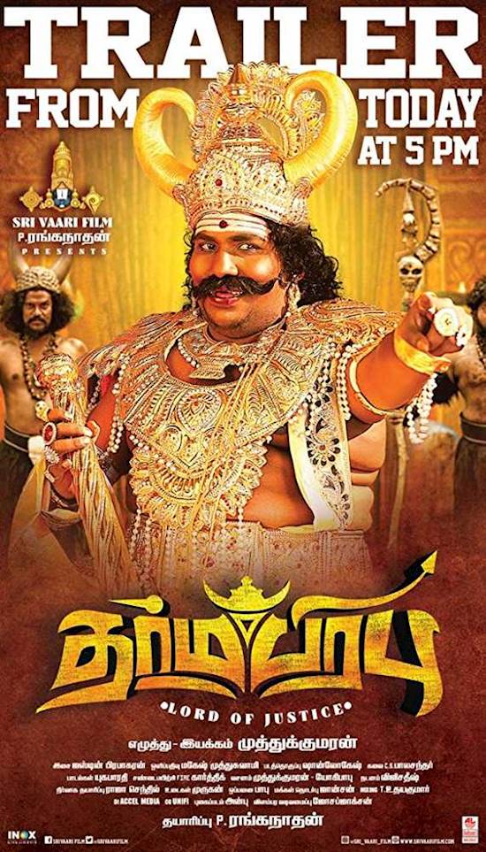 Poster of movie: Dharmaprabhu