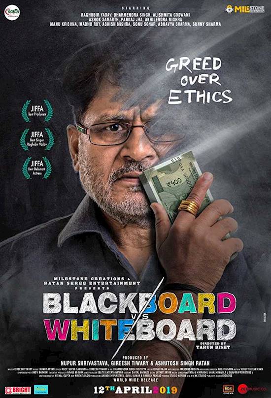 Poster of movie: Blackboard VS Whiteboard