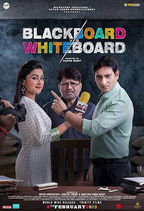 Trailer of movie: Blackboard VS Whiteboard