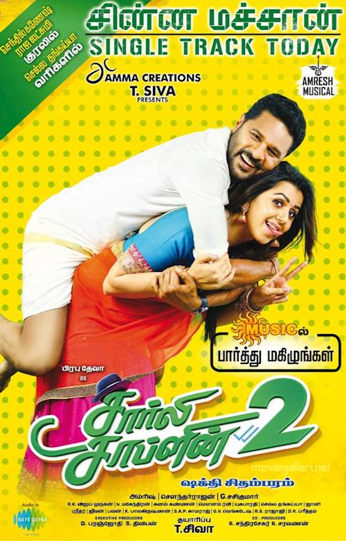 Trailer of movie: Charlie Chaplin 2