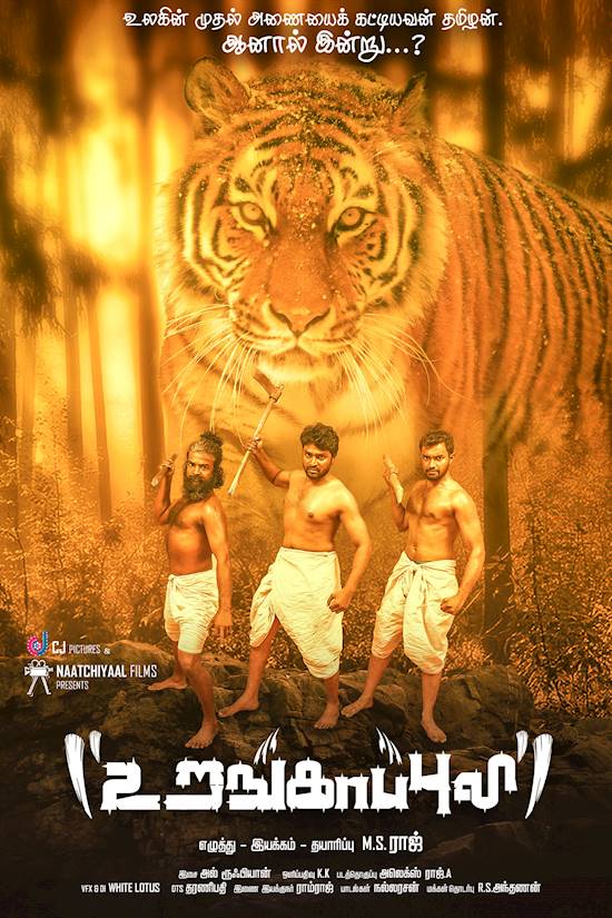 Poster of movie: Uranga Puli