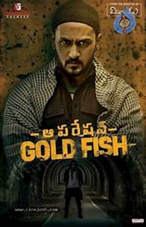 Trailer of movie: Operation Gold Fish