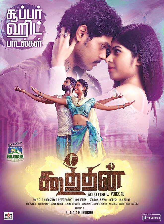 Poster of Koothan