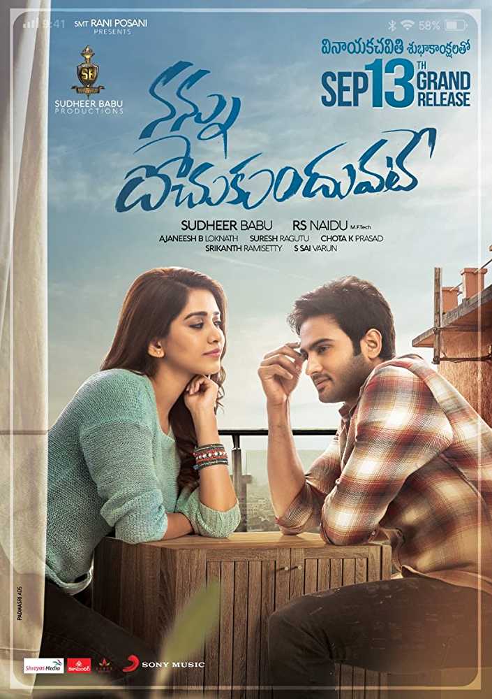 Poster of Nannu Dochukunduvate