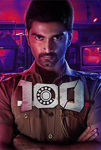 Poster of 100