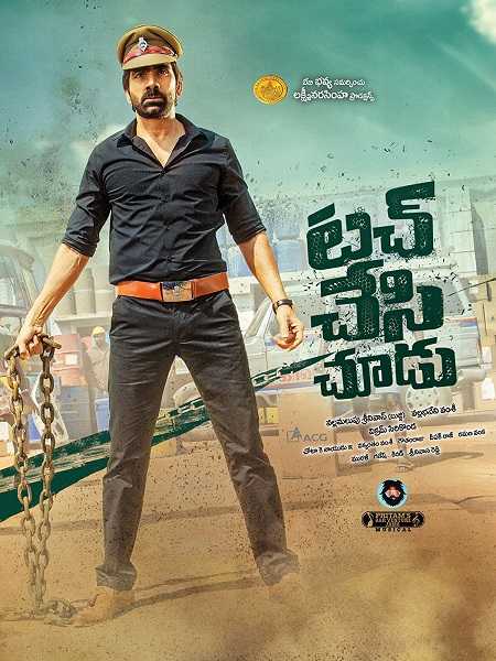 Poster of Touch Chesi Chudu