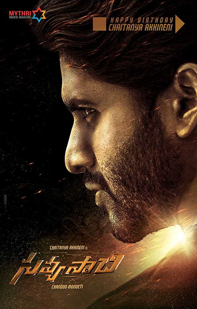 Poster of Savyasachi