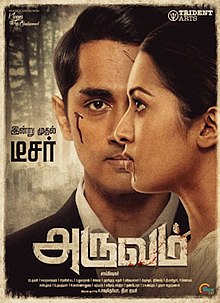 Poster of Aruvam