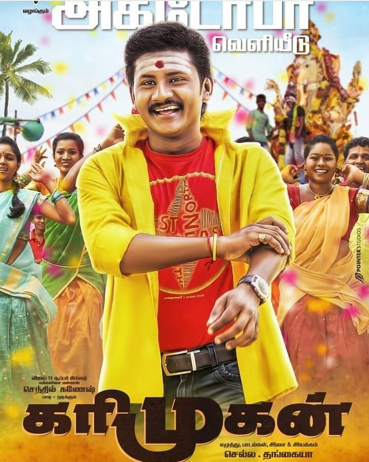 Poster of Karimugan