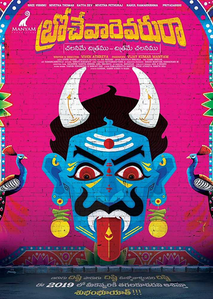 Poster of Brochevarevaru Ra