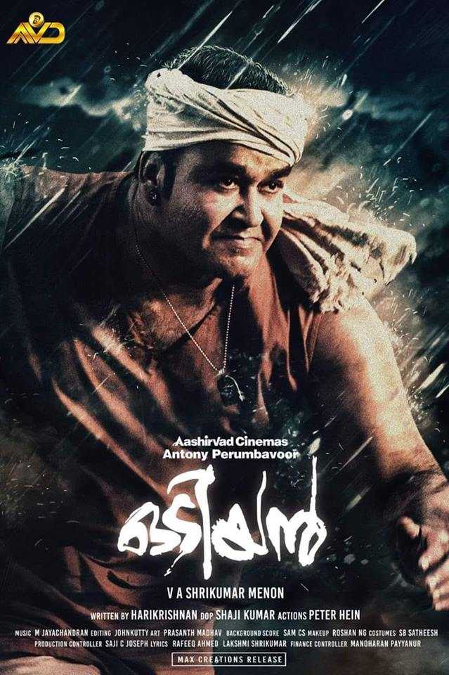 Poster of Odiyan