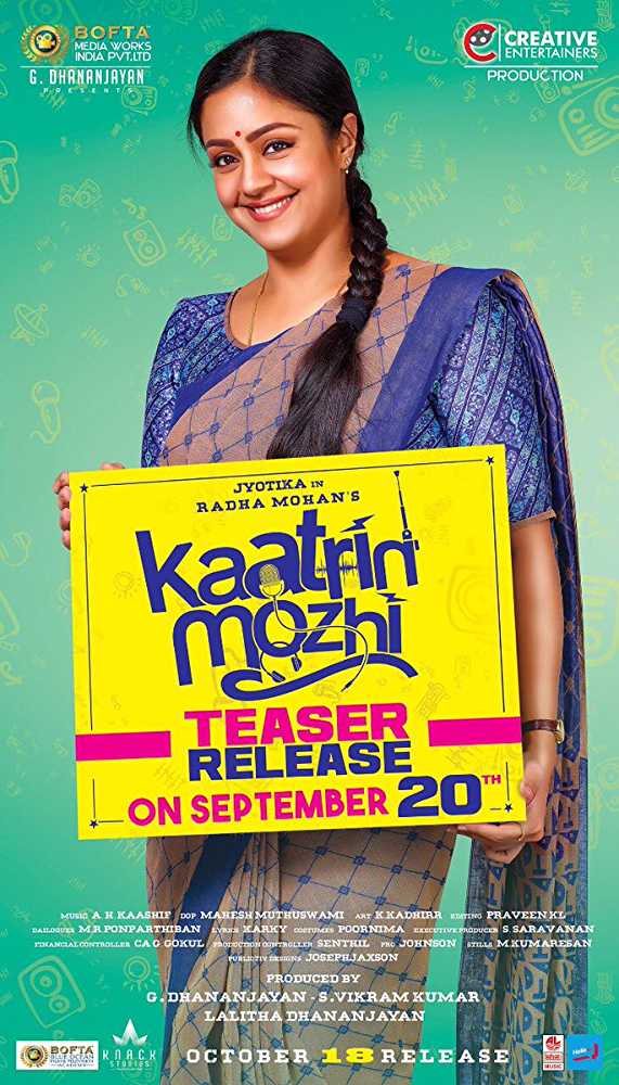 Poster of Kaatrin Mozhi