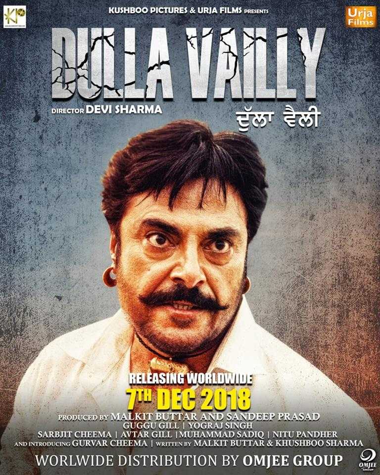 Poster of Dulla Vaily